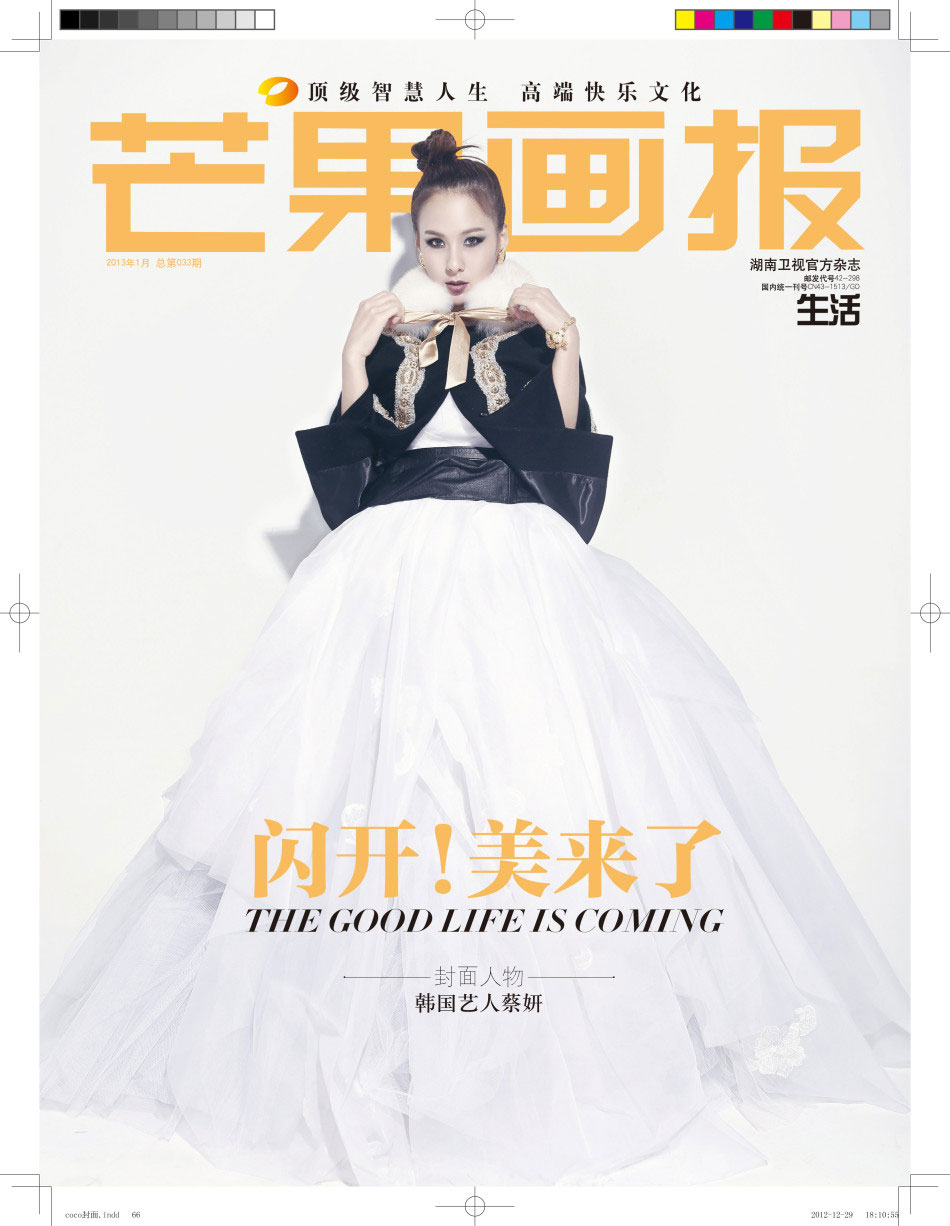 Chae Yeon Mango Magazine