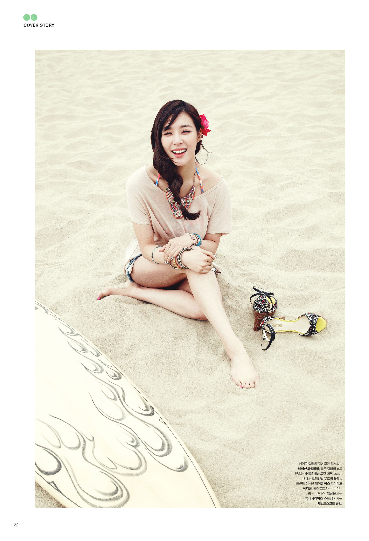 Tiffany Hwang 1st Look Magazine