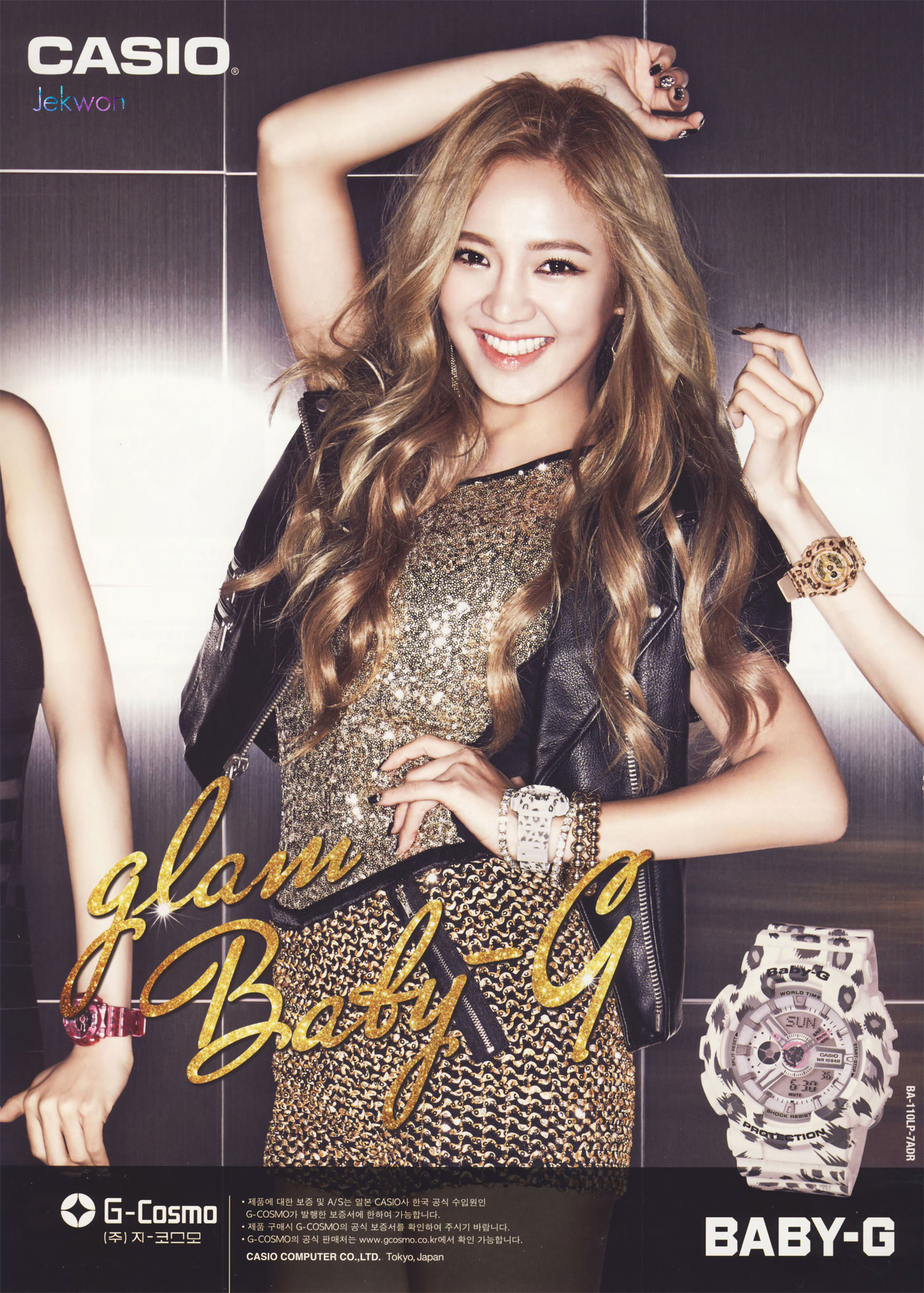Girls Generation Hyoyeon Casio BabyG Glam