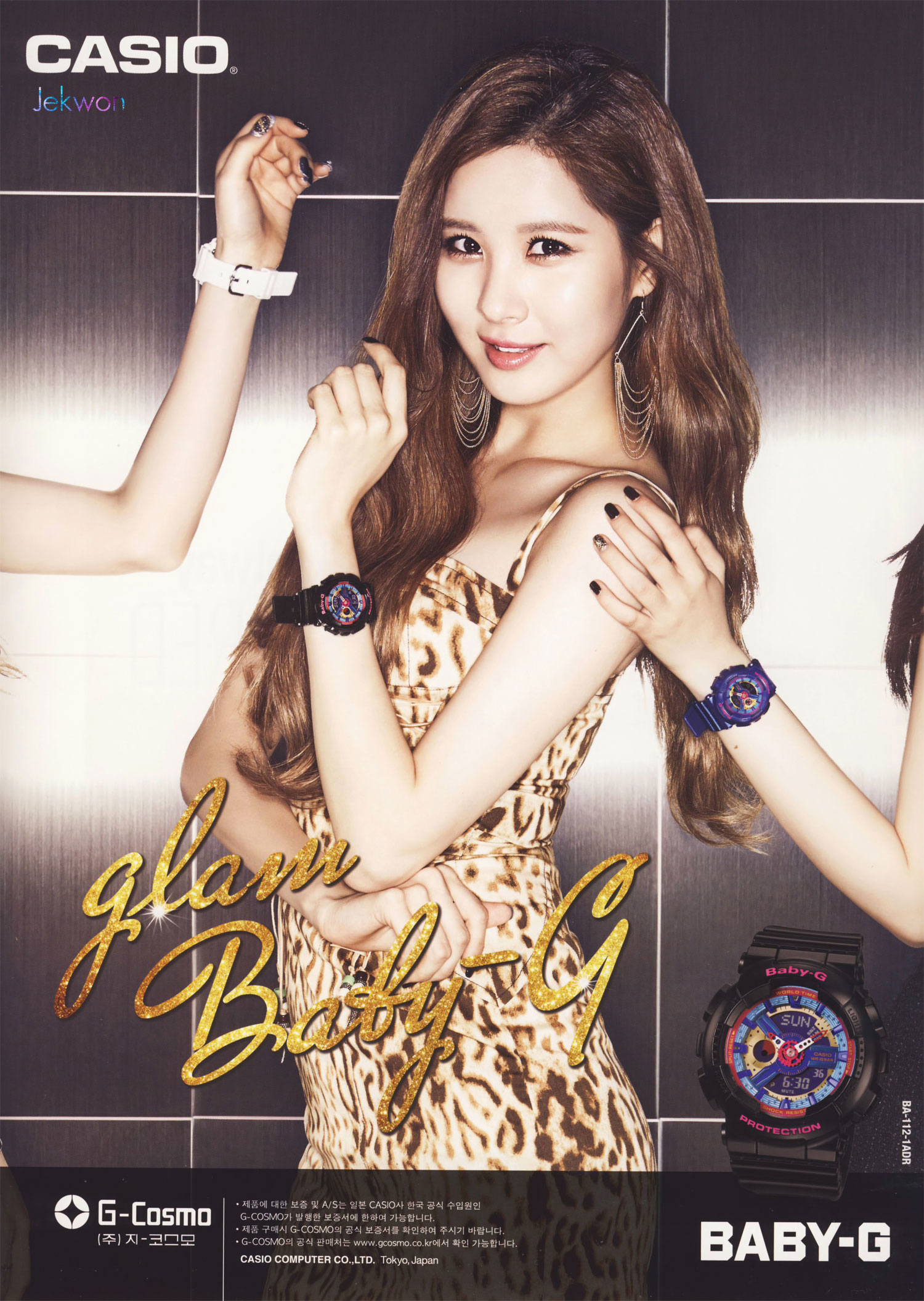 Girls Generation Seohyun Casio BabyG Glam